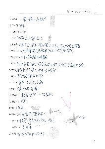 24學習單p.2，開新視窗